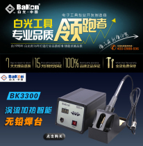 BK3300 high-power welding table 200W high-power welding table High-frequency welding table 200W electric soldering iron BK3300