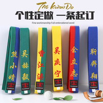 Taekwondo belt embroidered road belt custom belt White Yellow Belt Yellow Belt green belt Green Blue Belt Red Black Belt