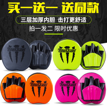  Yili thickened microfiber skin precision target Boxing speed target Sanda boxing target Curved hand target Foot target Small hand target