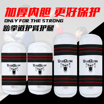 Taekwondo leg guard arm guard practical equipment childrens competition adult competitive protective gear knee training equipment