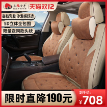 Five fortune Golden cattle full surround car seat cushion latex Four Seasons General ladies fashion Net red seat cover winter cushion