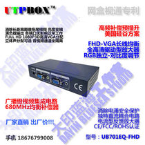 Ultra-long Full HD VGA Driver VGA Weighted Amplifier 180 m 1080PFHD Tone Brightness Compensation