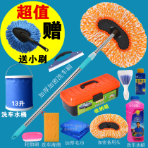 Car wash mop long handle telescopic car wash brush car wipe special mop car wash set combination home