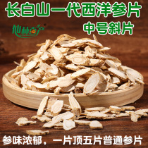 Xianlin Baichang Changbai Mountain Generation of American Ginseng Flower and Ginseng Tablets