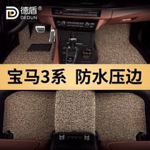 Suitable for BMW 3 series 320LI wire ring 330LI 320I 325LI 325I 20 3 series car mats