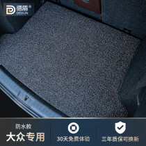 Volkswagen tail pad CC Passat Touron Golf 7 Tiguan L Maiteng Touran Tsing Lavida silk loop trunk pad