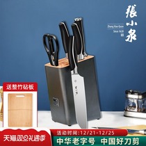 Zhang Xiaoquan Knife Set Kitchen Reiz PLUS home kitchen knife slicing knife fruit knife chef special seven-piece set