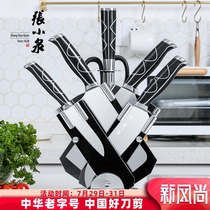 Zhang Xiaoquan knife set Kitchen stainless steel household kitchen knife set Longteng seven-piece set full set of chef knives