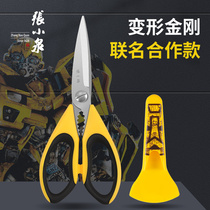 Zhang Xiaoquan kitchen scissors scissors chicken bone to kill fish multi-function household special stainless steel transformers scissors