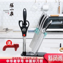Zhang Xiaoquan N5493 kitchen knife set Household slicing knife cutting vegetables and meat stainless steel kitchen knife set combination