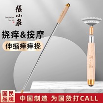 Zhang Xiaoquan does not ask for itching scratchers to scratch the back artifact old man Music small steak multi-function massage whole body