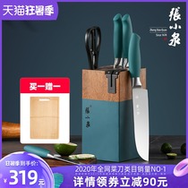 (Recommended by Viva)Zhang Xiaoquan knife kitchen set Kitchen knife Home chef special knife set flagship store