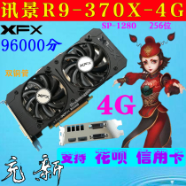 Charge Xinxunjing R9 370X 4GD5 Overseas version 90000 fight GTX10502GRX5604G In stock