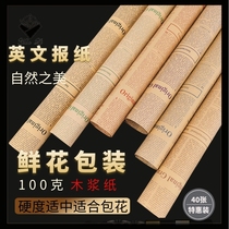 English newspaper Flower packaging materials High-grade gifts Vintage floral bouquet package flower paper Flower shop supplies Kraft paper