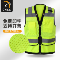 cnss reflective vest net summer breathable construction site protective clothing multifunctional night traffic construction reflective clothing