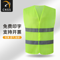 cnss site reflective safety vest breathable road engineering vest sanitation workers clothes luminous car coat