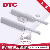 DTC Dongtai cabinet door self-elastic device bead-touching cross spring rebound device magnetic pull-free handle press elastic device 5 pcs