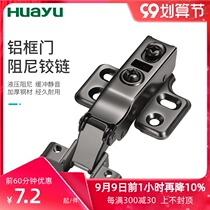 Painting Yu aluminum frame door hinge cabinet door aluminum alloy frame door glass display case bookcase aircraft damping buffer hinge