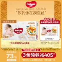 Curious Royal Pants Newborn Baby Diapers S56 Ultra Thin Breathable Baby Diapers Flagship Store