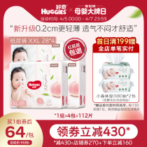 Curious Platinum BABY PAPER DIAPER XXL28 * 4 ultra-thin breathable male and female baby urine not wet with little peach pants