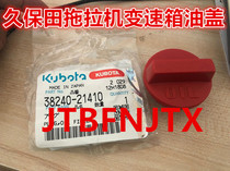 Kubota tractor gearbox cap