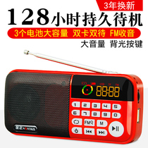 Jinzheng S97 radio for the elderly Mini small audio plug-in card speaker Portable charging player walkman