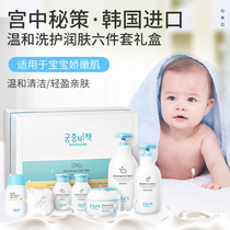 Korean palace secret baby gentle washing and care six-piece plant extract newborn sunscreen cream emollient shower gel