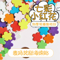 Send socks 840 pieces of kindergarten children praise stickers diy handmade paper with adhesive tape back small safflower sponge 2cm