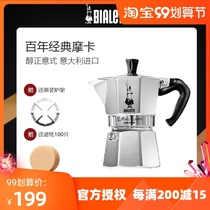 Flagship store authorized Bialetti Bilotti Italian MOCA pot coffee maker Italian single valve double valve