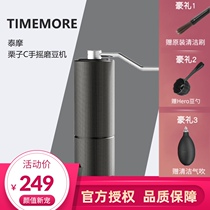 Tymo chestnut C2 hand-cranked coffee grinder manual hand mill coffee machine Thai Mill chestnut C grinder double bearing