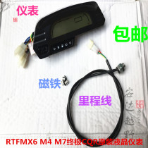 Hailing M4 M7 MX6 K5 motocross motorcycle mileage line instrument bracket LCD instrument electronic meter assembly