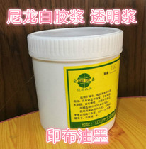 Printing cloth ink nylon white paste transparent water-based ink screen printing color paste white glue paste