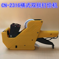CN-2316 pricing machine pricing machine cross type double row coding machine price pricing inkjet printer 10 digital display X2 row