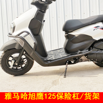 Suitable for Yamaha Asahi 125 bumper front bumper JYM125T-3A anti-drop bar rear tail box shelf modification