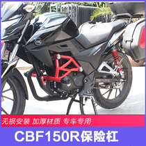 Suitable for new continental Honda CBF150R bumper CBF150S competitive bar anti-drop front bumper modified accessories