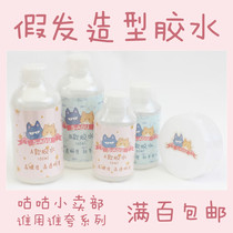 BJD small cloth ob11 doll wig glue shape hair gel shape long lasting hand change hair high temperature silk Thunderbolt cos cos cos