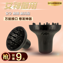 Hair salon Hair dryer Styling loose wind wind cover Hair dryer Styling dryer Coax hair hair dryer head