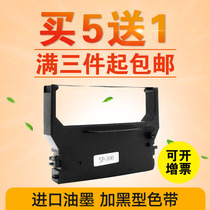 Suitable for STAL SP300 ribbon holder SP320 STARSP322 SP312 pin printer IBM4614 ribbon frame high-speed bridge collection