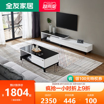 Quanyou home coffee table TV cabinet combination modern simple living room furniture small apartment fashion black and white 120756