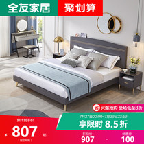 Quanyou home 1 8 meters 1 5m double bed Single bed storage Modern Italian light luxury bedroom 126801