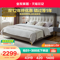 All Friends Home Leather Bed Double Bed Light Luxury Modern Leather Bed Master Bed Queen Bed Wedding Bed European Simple 105230