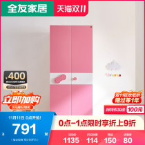 All Friends Home Home Wardrobe Teenage Girls Bedroom Wardrobe Three Door Wardrobe 2 Door Panel Wardrobe 106208