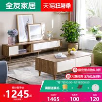 All friends home Nordic simple coffee table TV cabinet Wood color multi-storage retractable TV cabinet combination DW1006