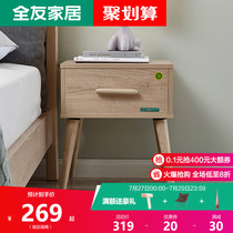 Quanyou home wood color bedside bedside storage storage cabinet express delivery 126201 125501XJ