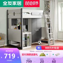 Quanyou home modern minimalist youth two-door wardrobe desk rack functional bed bedroom bed table 121317