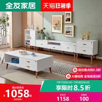 All friends home Nordic simple coffee table TV cabinet Wood color coffee table retractable TV cabinet combination DW1005