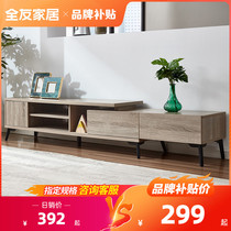 (Brand Subsidies) full-friend home TV cabinet minimalist modern living room telescopic containing lockers 670103