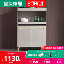 Quanyou home modern simple light luxury wind home restaurant storage cabinet Wine cabinet Food preparation cabinet locker 126006