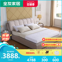 Quanyou home double bed Modern simple leather bed Master bed 1 8 meters leather bed Home store with the same 93275