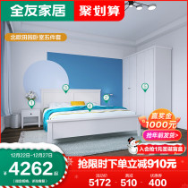 All Friends Home Nordic Pastoral Double Bed Home Wardrobe Four Door Five Door Wardrobe Master Bedroom Complete Furniture 125801